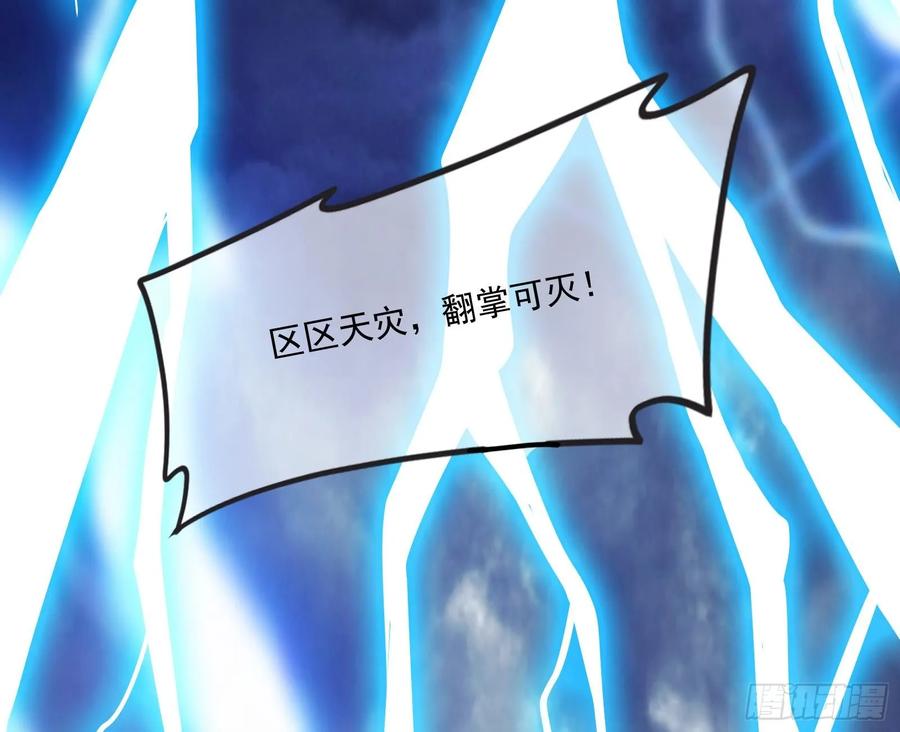 氪金大佬 - 危机 - 第132张图