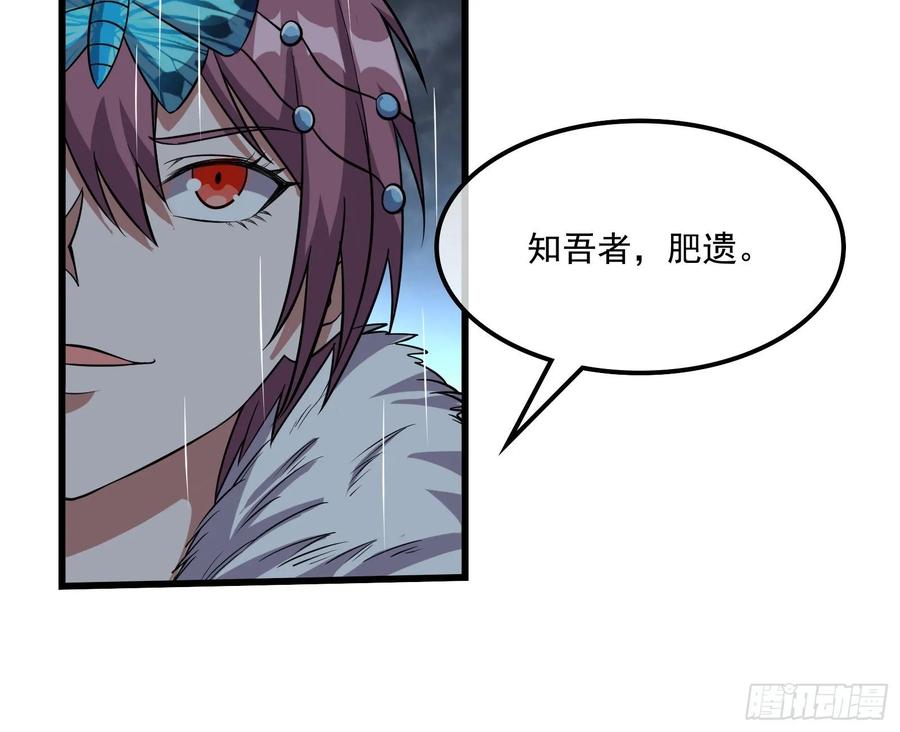 氪金大佬 - 危机 - 第121张图