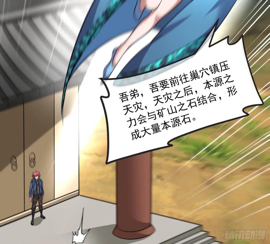 氪金大佬 - 危机 - 第86张图