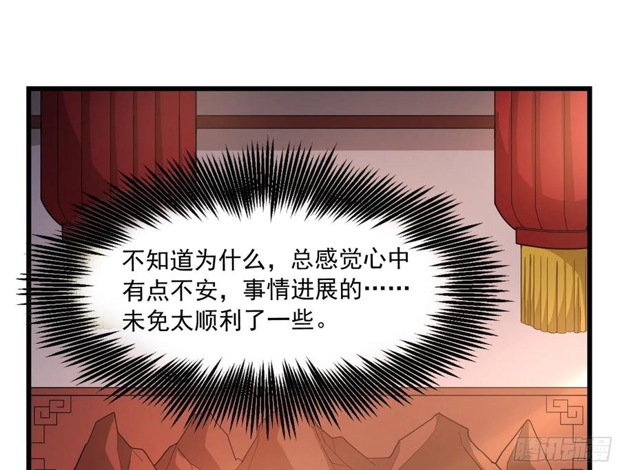 氪金大佬 - 危机 - 第148张图