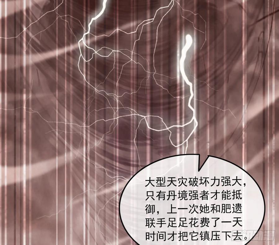 氪金大佬 - 危机 - 第75张图