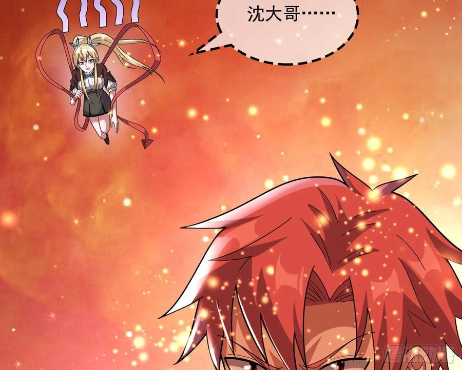 氪金大佬 - 危机 - 第12张图