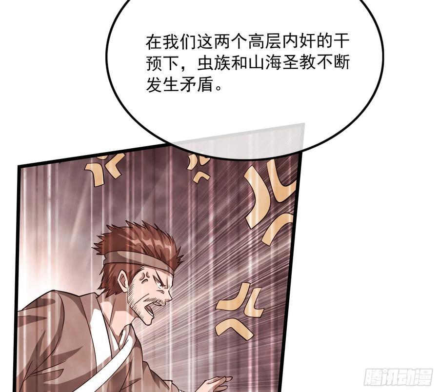 氪金大佬 - 危机 - 第57张图