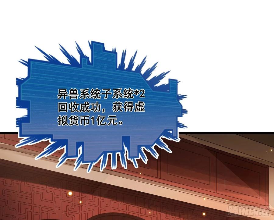 氪金大佬 - 危机 - 第3张图