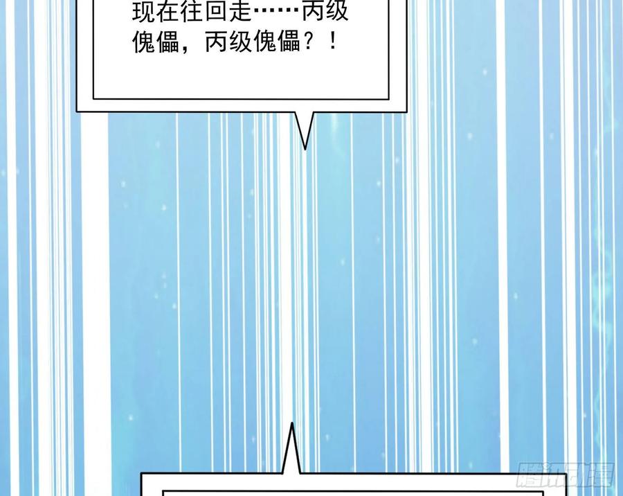 氪金大佬 - 危机 - 第190张图