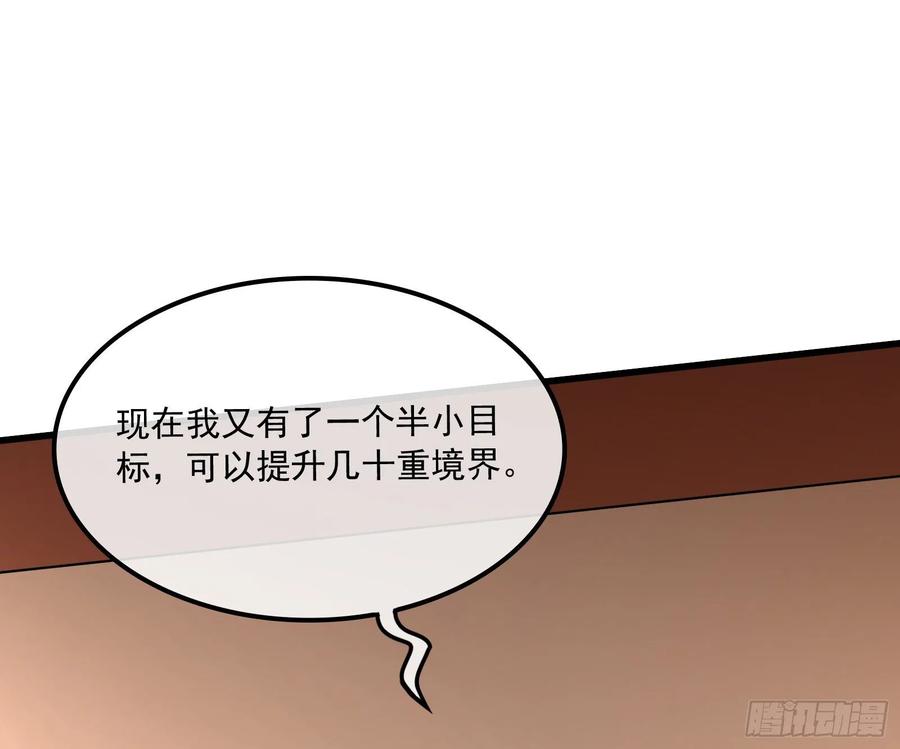 氪金大佬 - 危机 - 第37张图