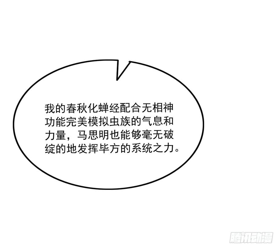 氪金大佬 - 危机 - 第52张图