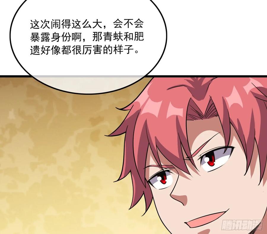 氪金大佬 - 危机 - 第70张图