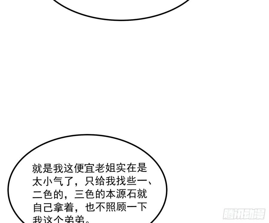 氪金大佬 - 危机 - 第32张图