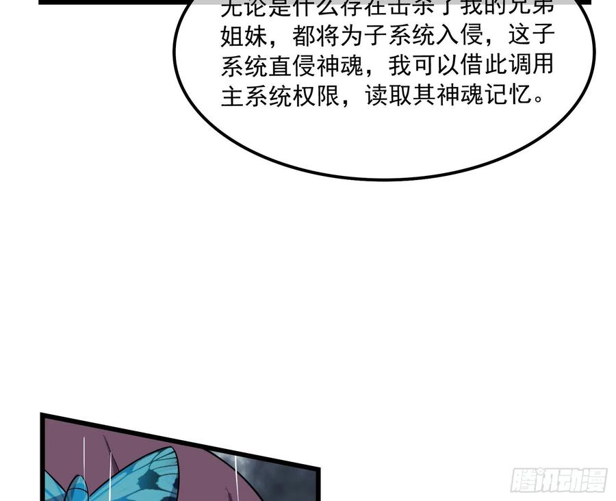 氪金大佬 - 危机 - 第120张图