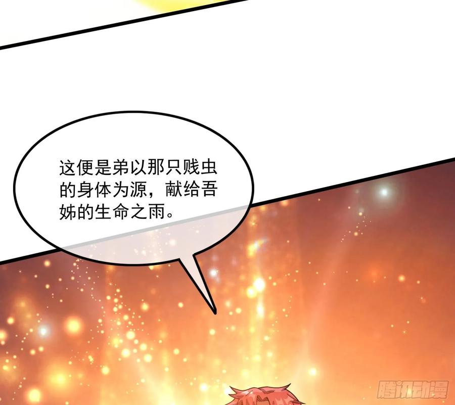 氪金大佬 - 危机 - 第16张图