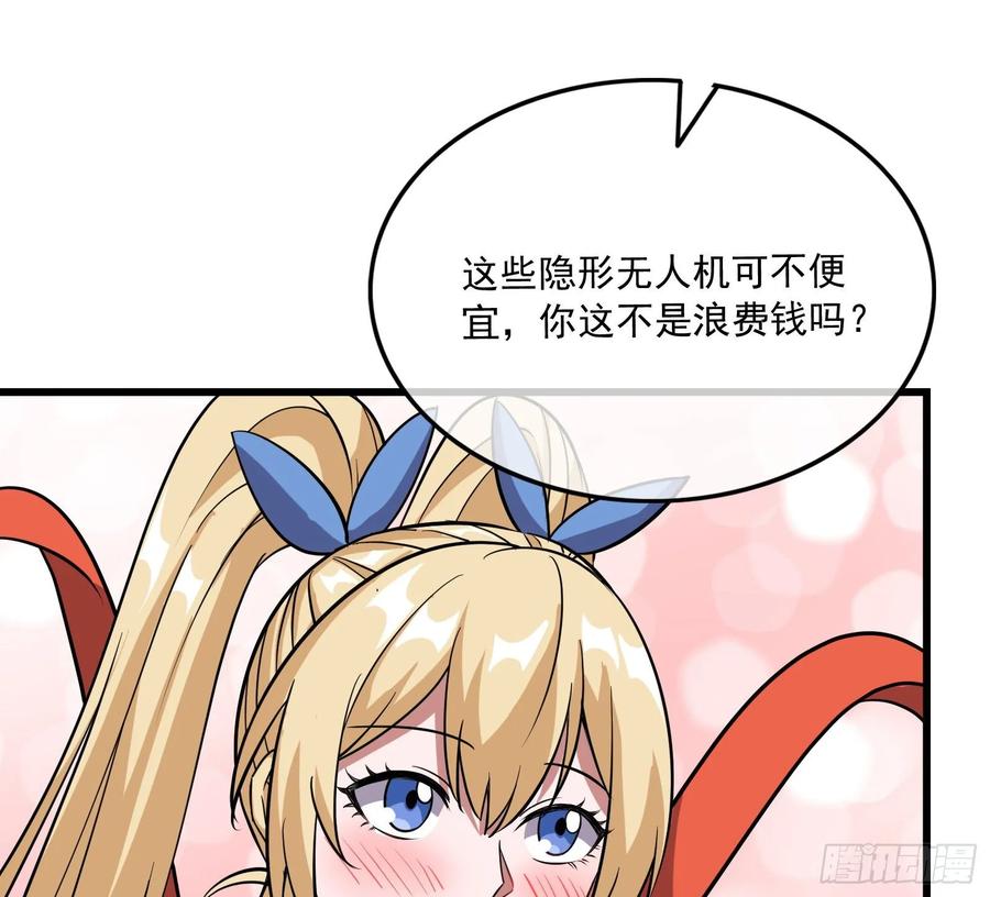 氪金大佬 - 危机 - 第95张图