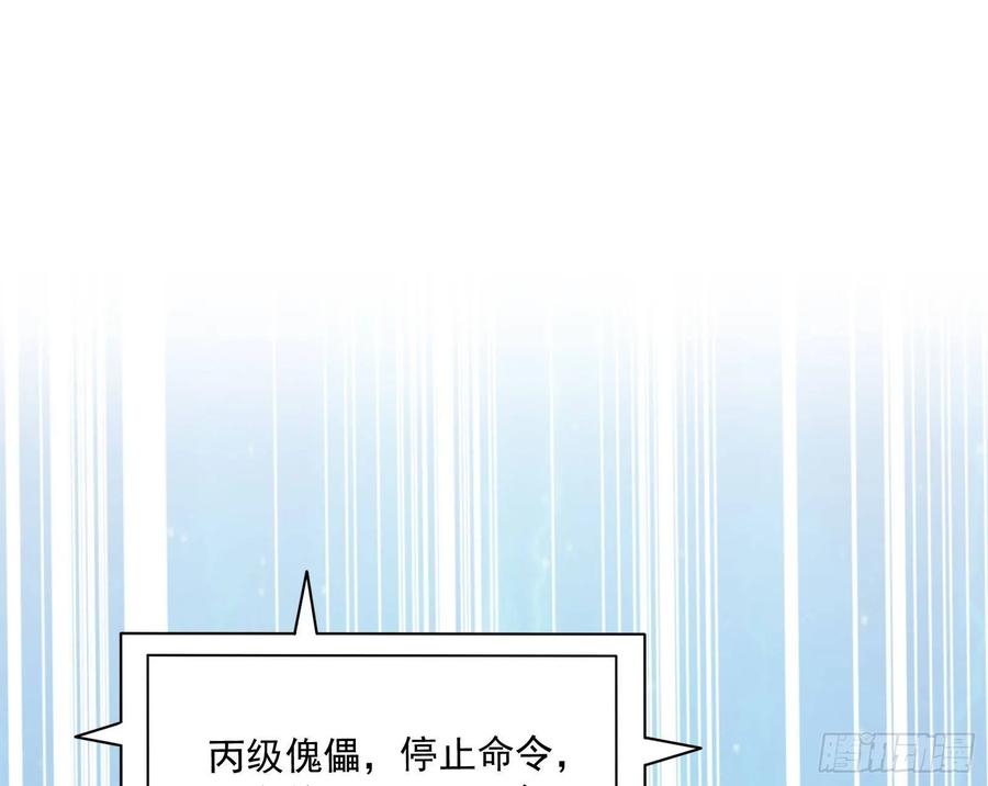 氪金大佬 - 危机 - 第189张图