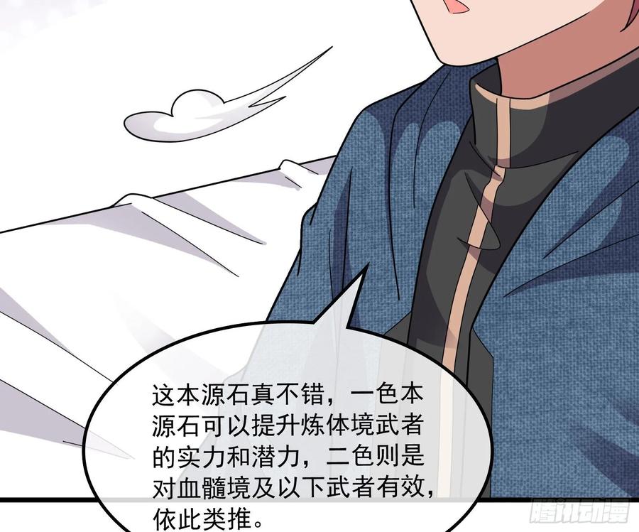 氪金大佬 - 危机 - 第31张图