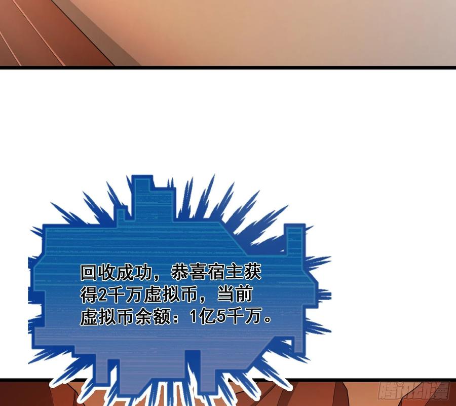 氪金大佬 - 危机 - 第27张图