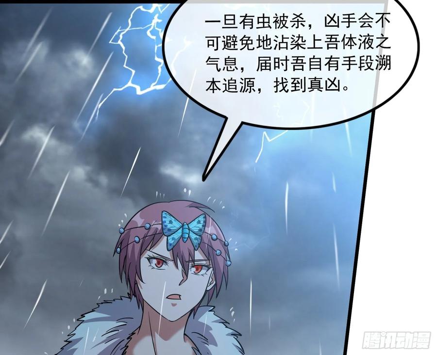 氪金大佬 - 危机 - 第116张图