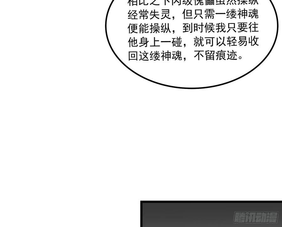 氪金大佬 - 危机 - 第170张图