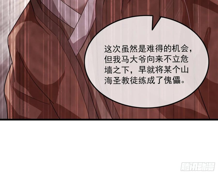 氪金大佬 - 危机 - 第167张图