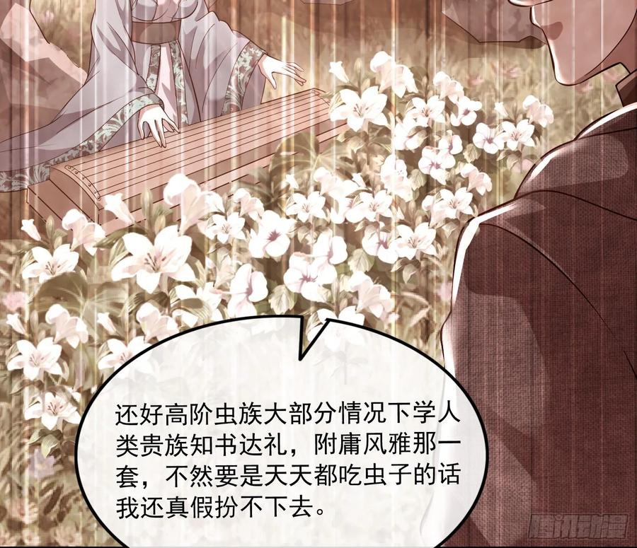 氪金大佬 - 危机 - 第48张图