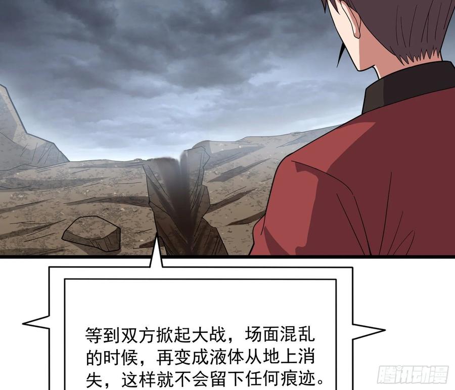 氪金大佬 - 危机 - 第140张图