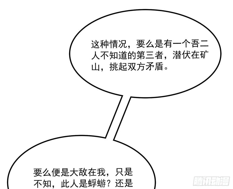 氪金大佬 - 危机 - 第111张图