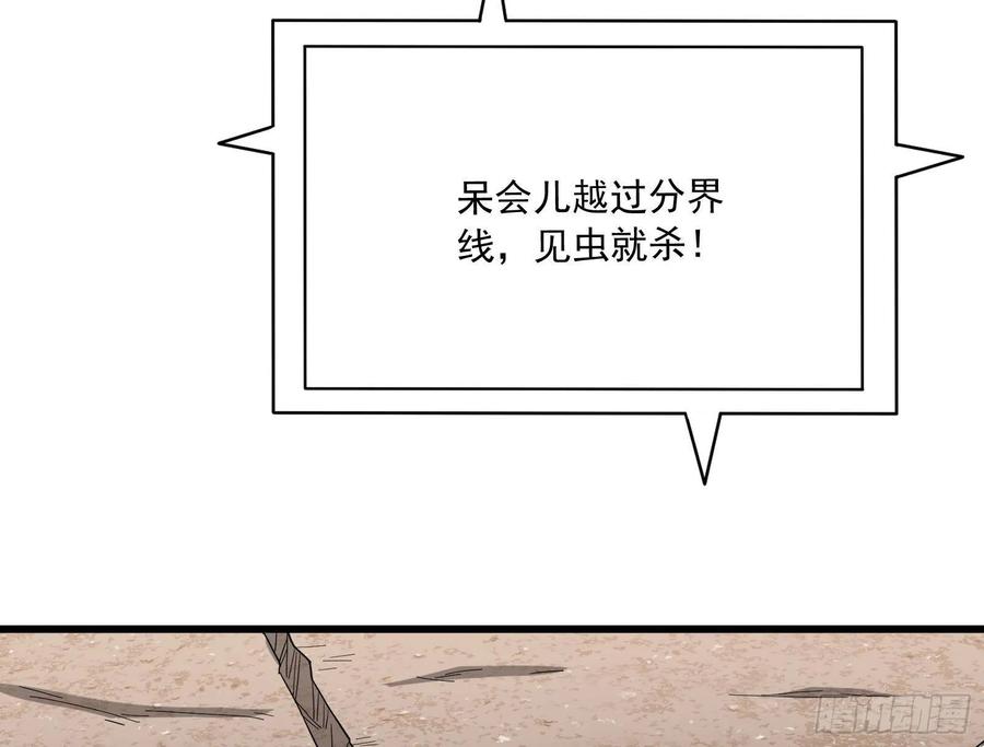 氪金大佬 - 危机 - 第159张图