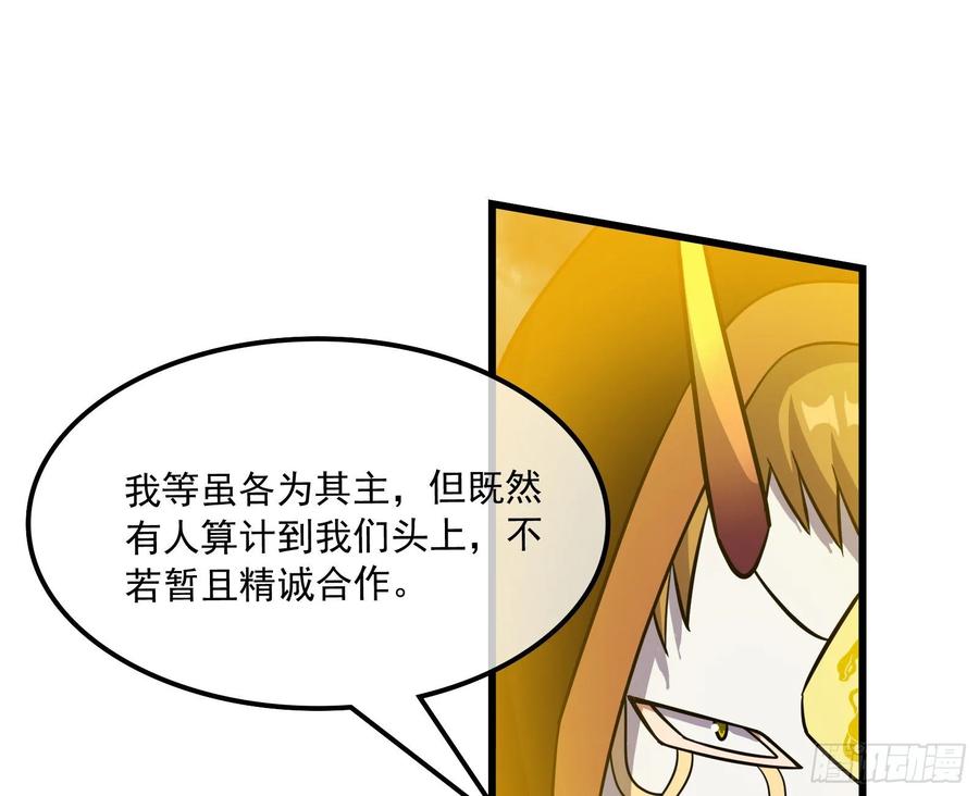 氪金大佬 - 危机 - 第122张图