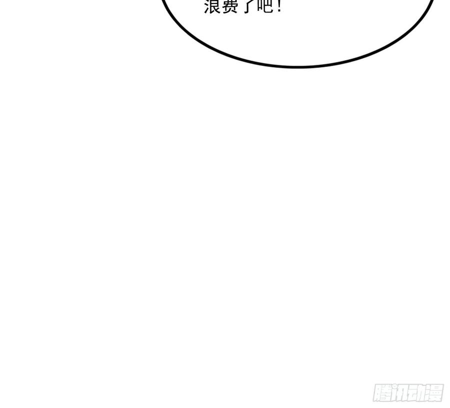 氪金大佬 - 危机 - 第97张图