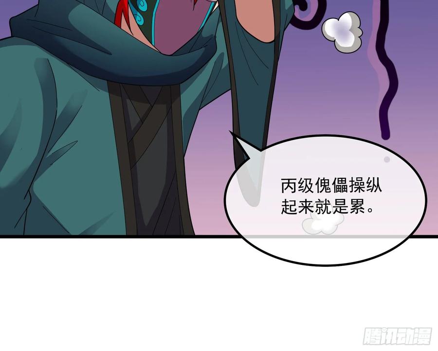 氪金大佬 - 危机 - 第164张图