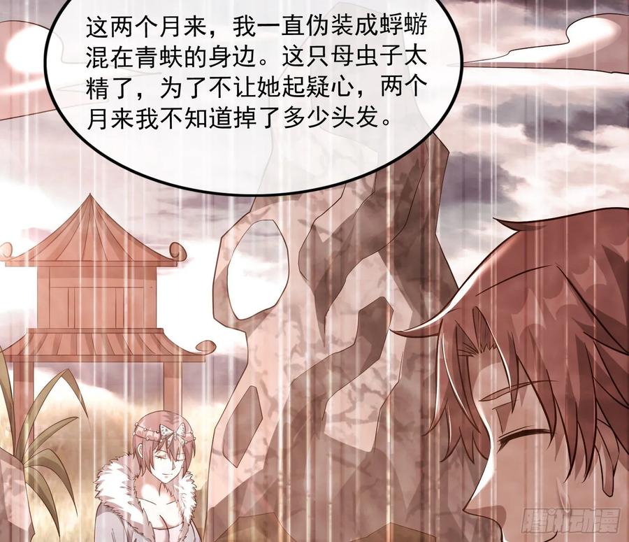 氪金大佬 - 危机 - 第47张图