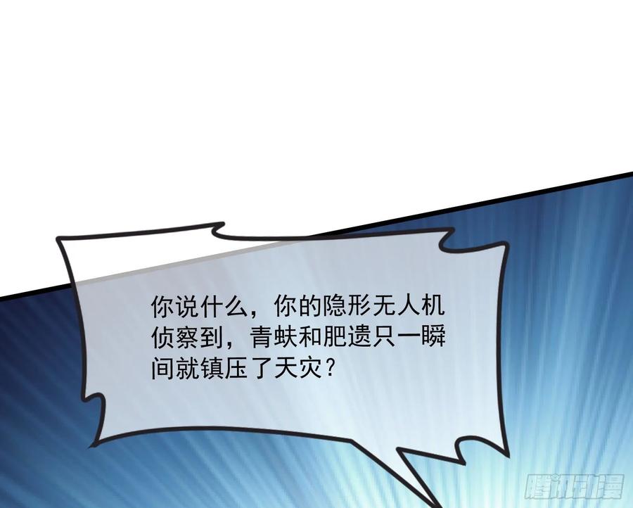 氪金大佬 - 危机 - 第173张图