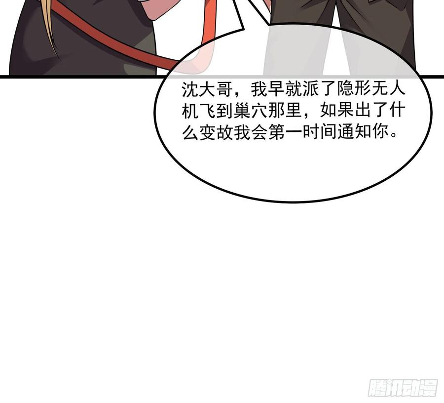 氪金大佬 - 危机 - 第92张图