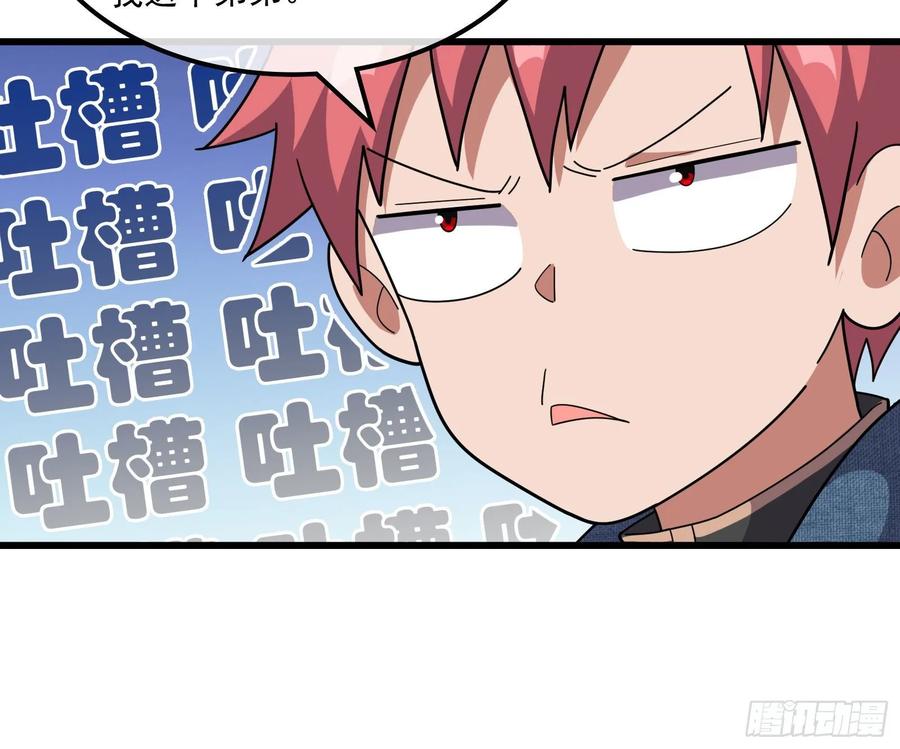 氪金大佬 - 危机 - 第33张图