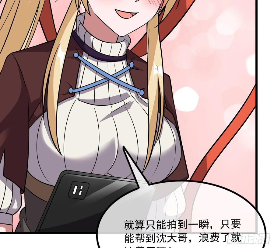 氪金大佬 - 危机 - 第96张图