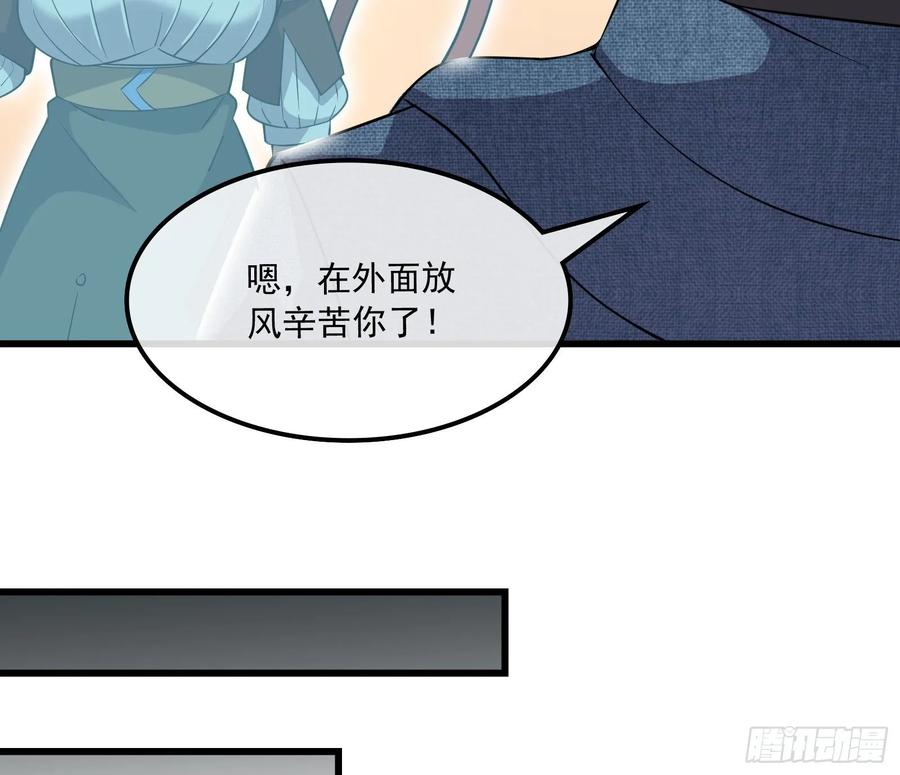 氪金大佬 - 危机 - 第44张图