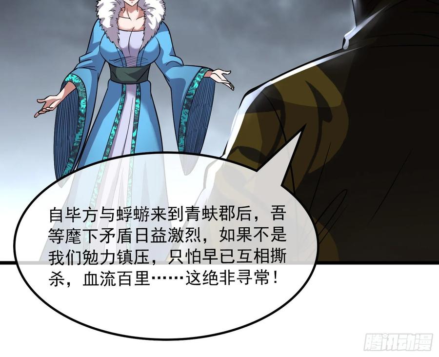 氪金大佬 - 危机 - 第106张图