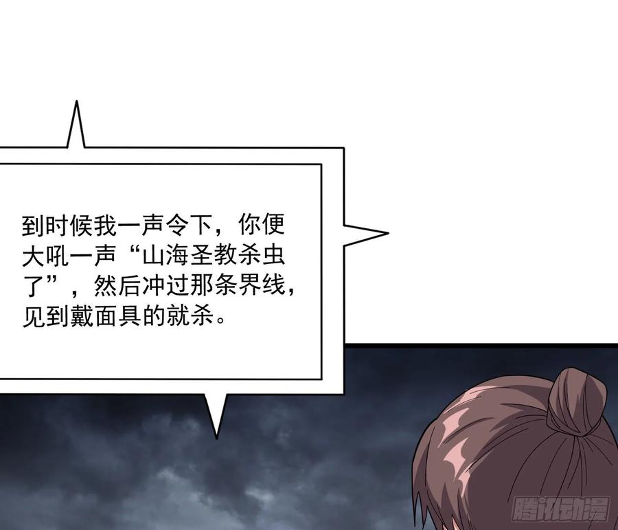 氪金大佬 - 危机 - 第139张图