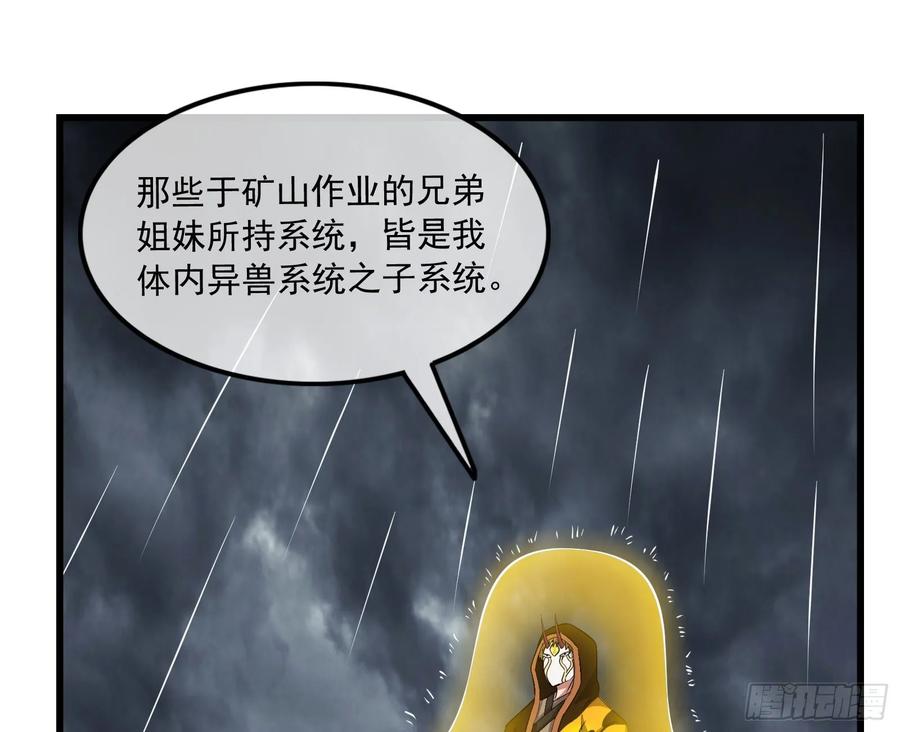 氪金大佬 - 危机 - 第118张图