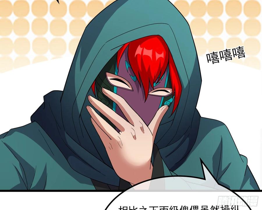 氪金大佬 - 危机 - 第169张图