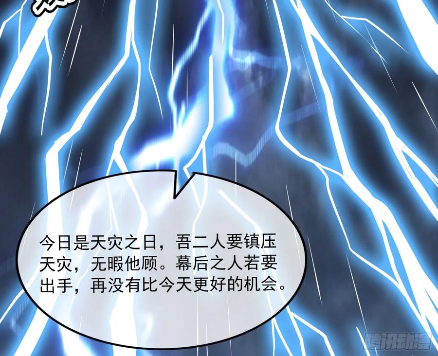 氪金大佬 - 危机 - 第125张图