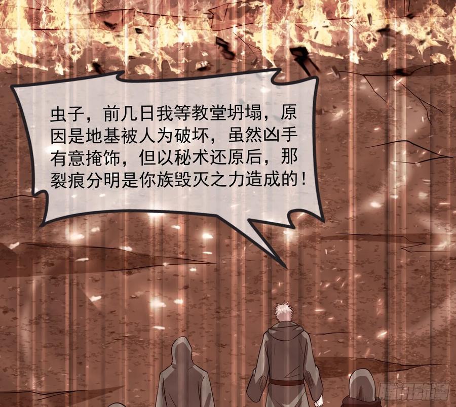 氪金大佬 - 危机 - 第55张图