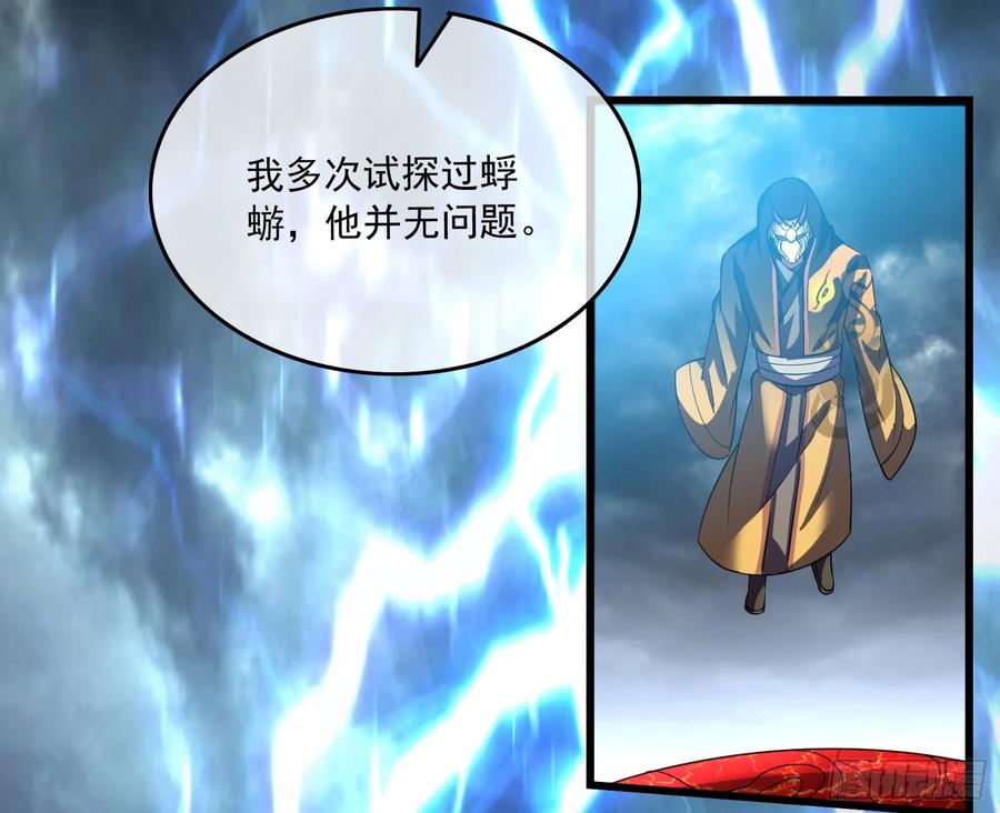 氪金大佬 - 危机 - 第108张图