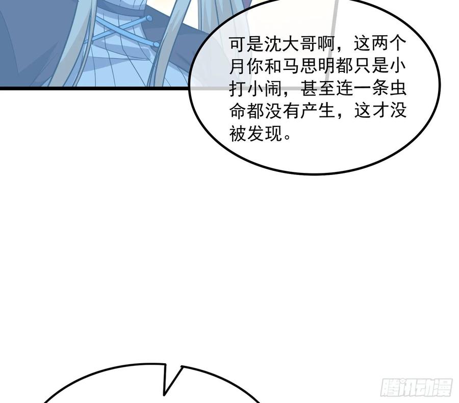 氪金大佬 - 危机 - 第69张图