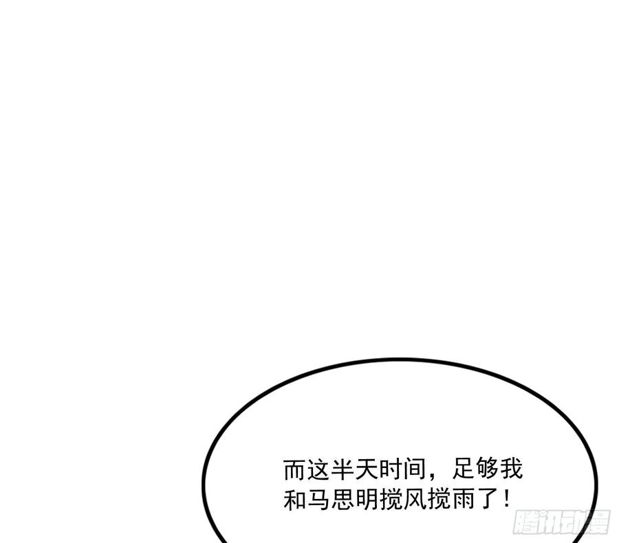 氪金大佬 - 危机 - 第80张图