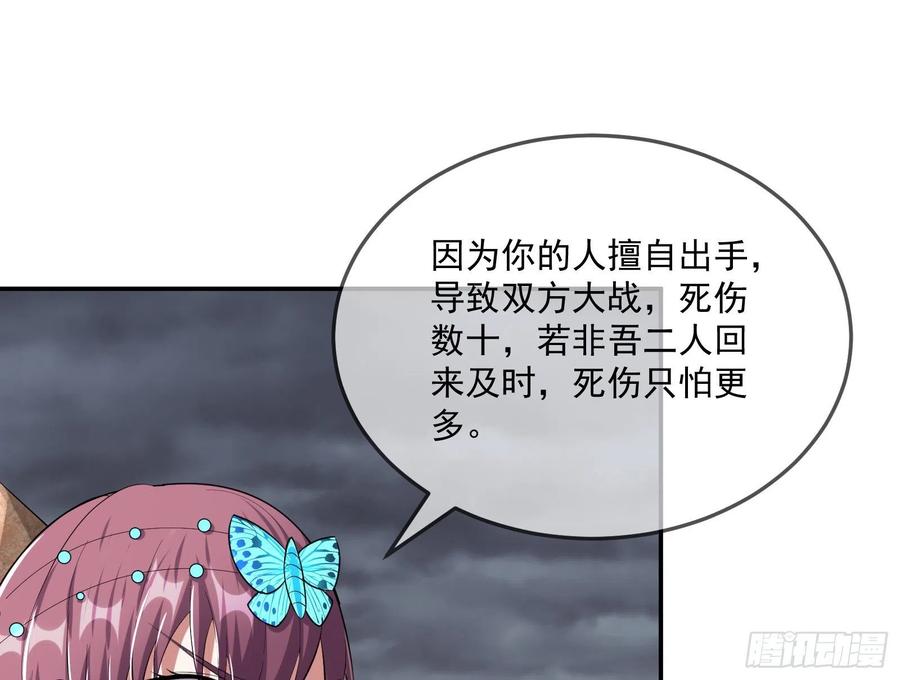 氪金大佬 - 死道友不死贫道 - 第13张图