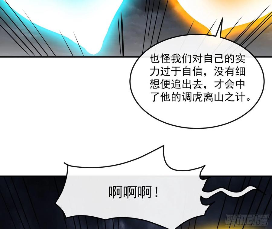 氪金大佬 - 死道友不死贫道 - 第89张图