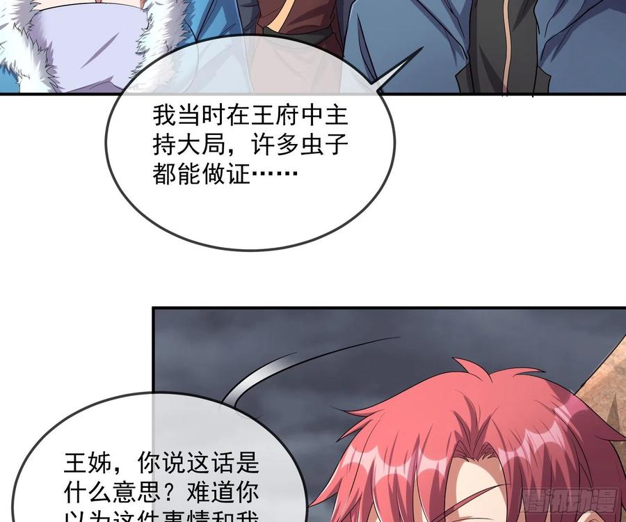 氪金大佬 - 死道友不死贫道 - 第7张图