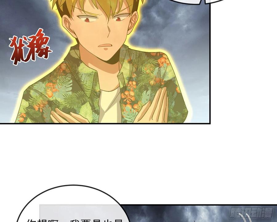 氪金大佬 - 死道友不死贫道 - 第80张图