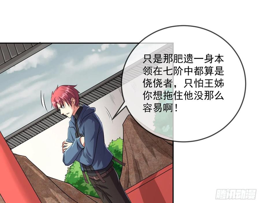 氪金大佬 - 死道友不死贫道 - 第115张图