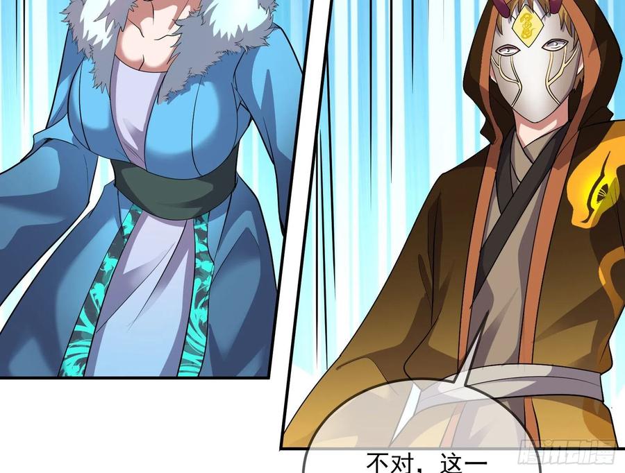 氪金大佬 - 死道友不死贫道 - 第54张图